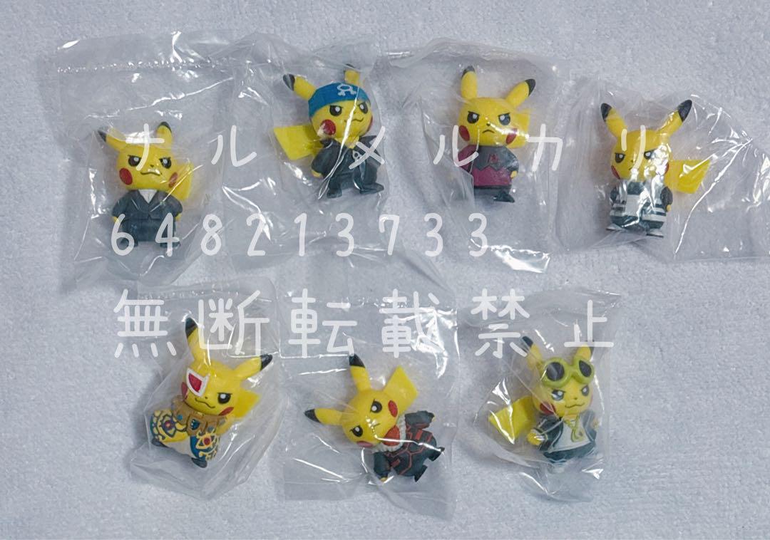ボスごっこピカチュウ フィギュア コンプリートセット