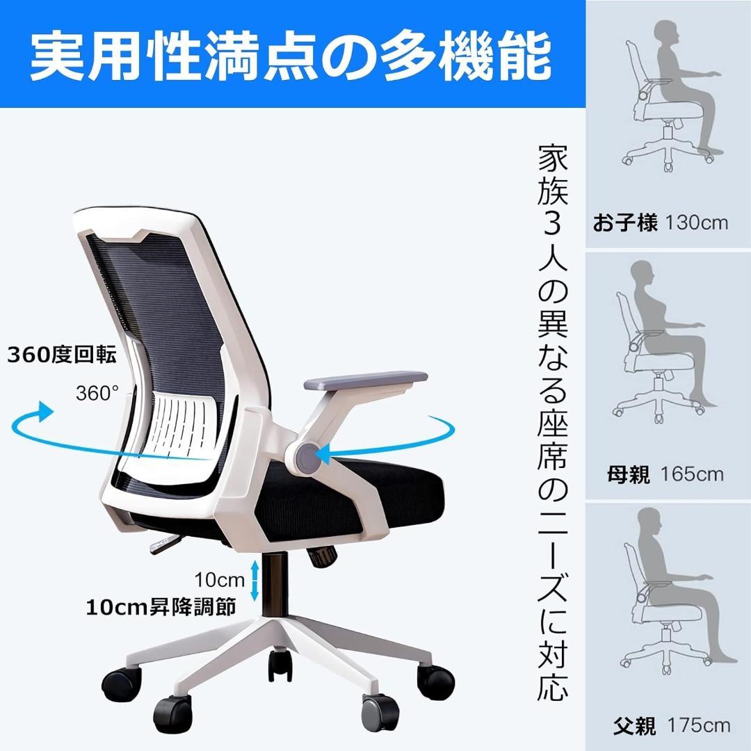 2脚セット　オフィスチェア 椅子 デスクチェア パソコン 跳ね上げ式アームレスト