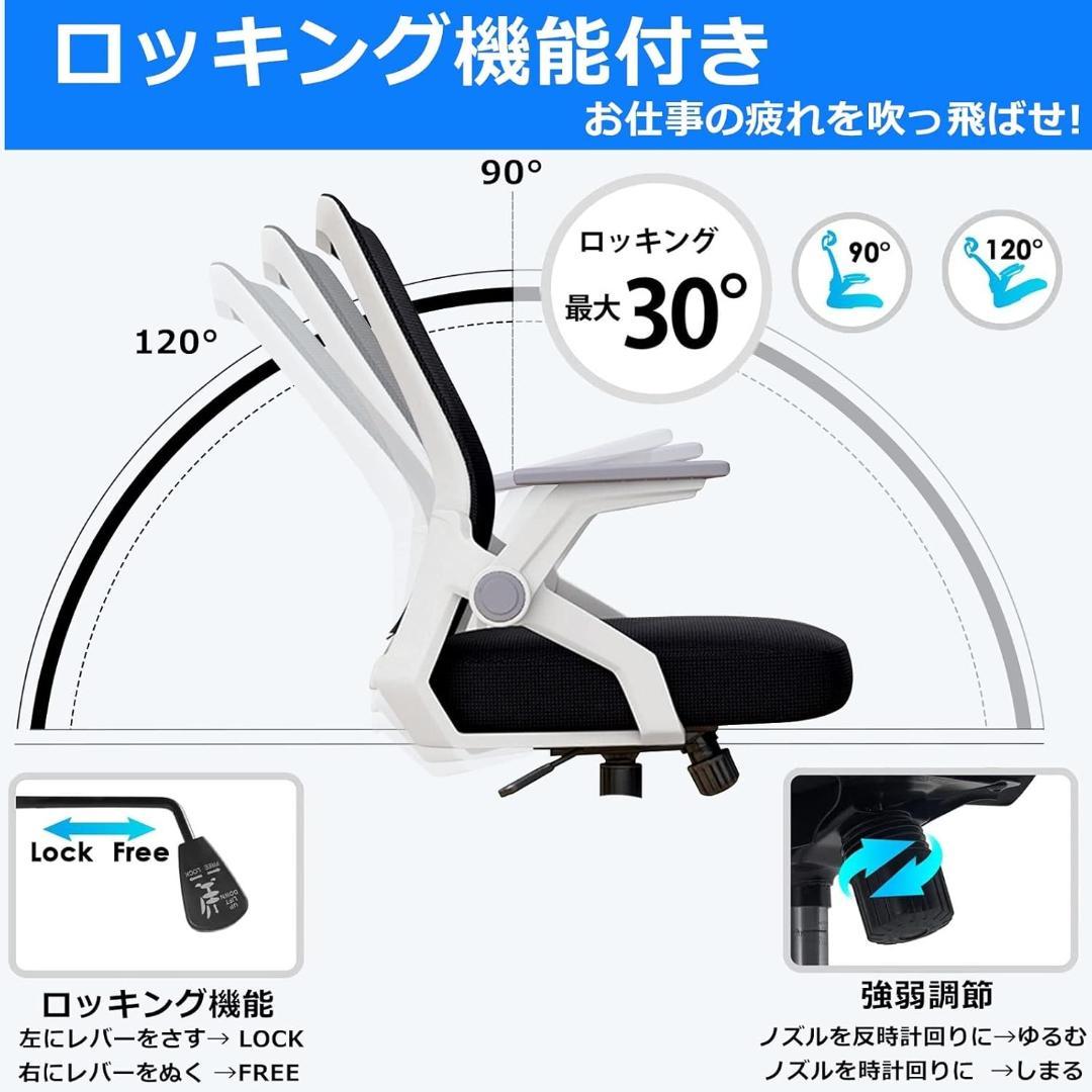 2脚セット　オフィスチェア 椅子 デスクチェア パソコン 跳ね上げ式アームレスト