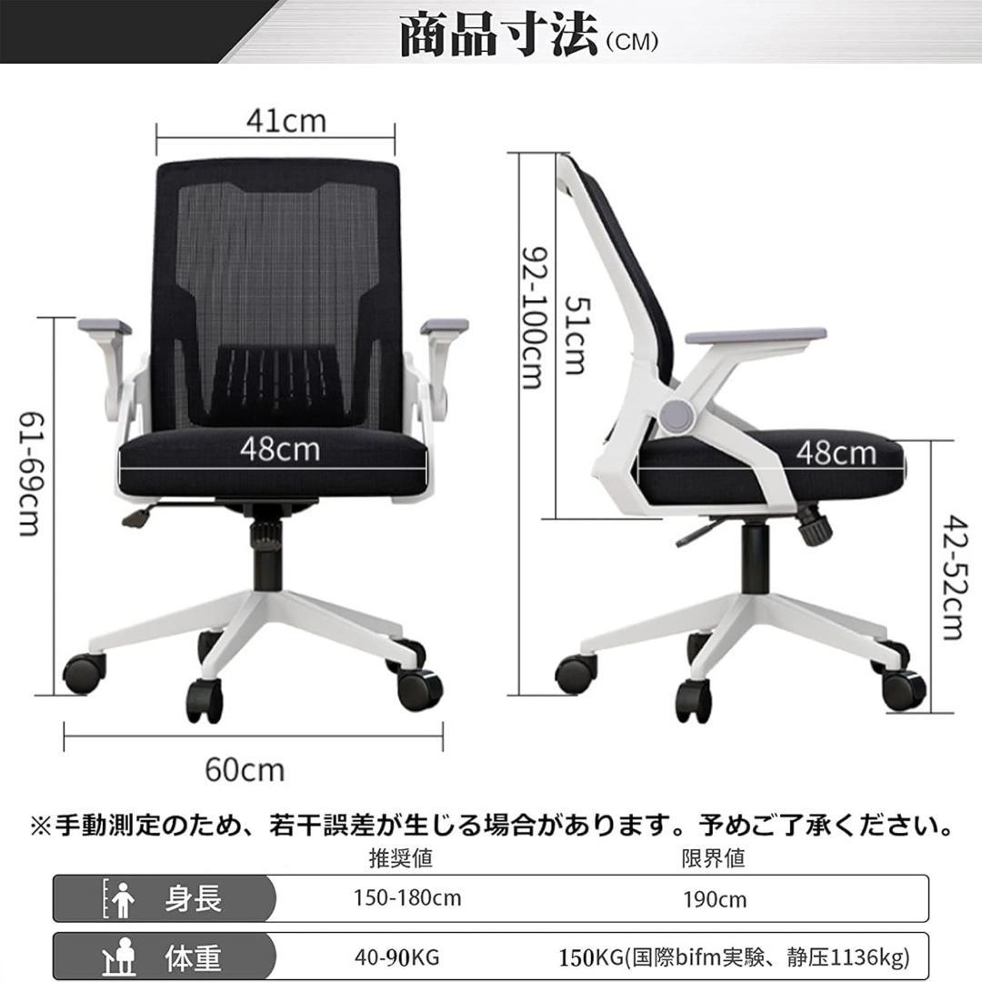 2脚セット　オフィスチェア 椅子 デスクチェア パソコン 跳ね上げ式アームレスト