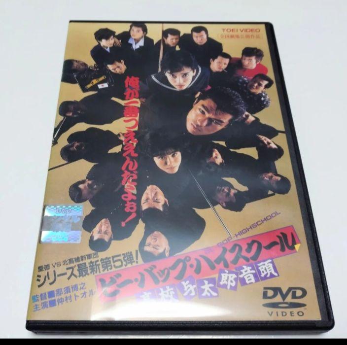 ビーバップハイスクール 高校与太郎音頭 CD レア - メルカリ