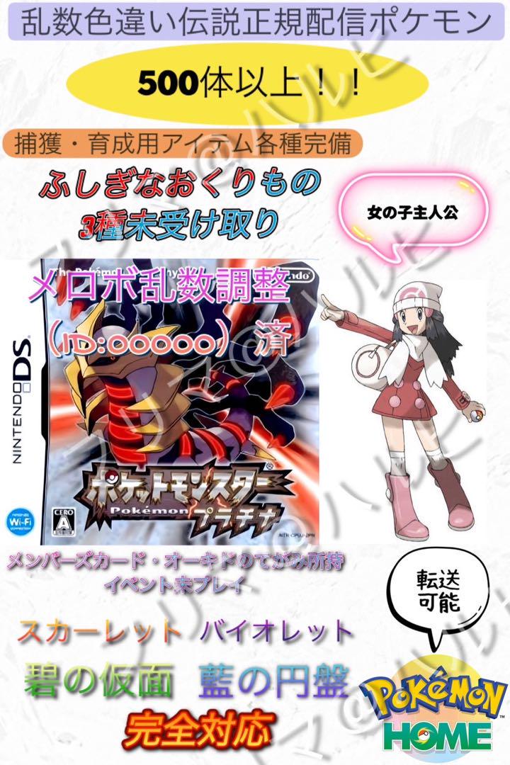 魅力の 正規 乱数色違い伝説 メロボID乱数調整済 配信ポケモン完備 ニンテンドー3DS/2DS