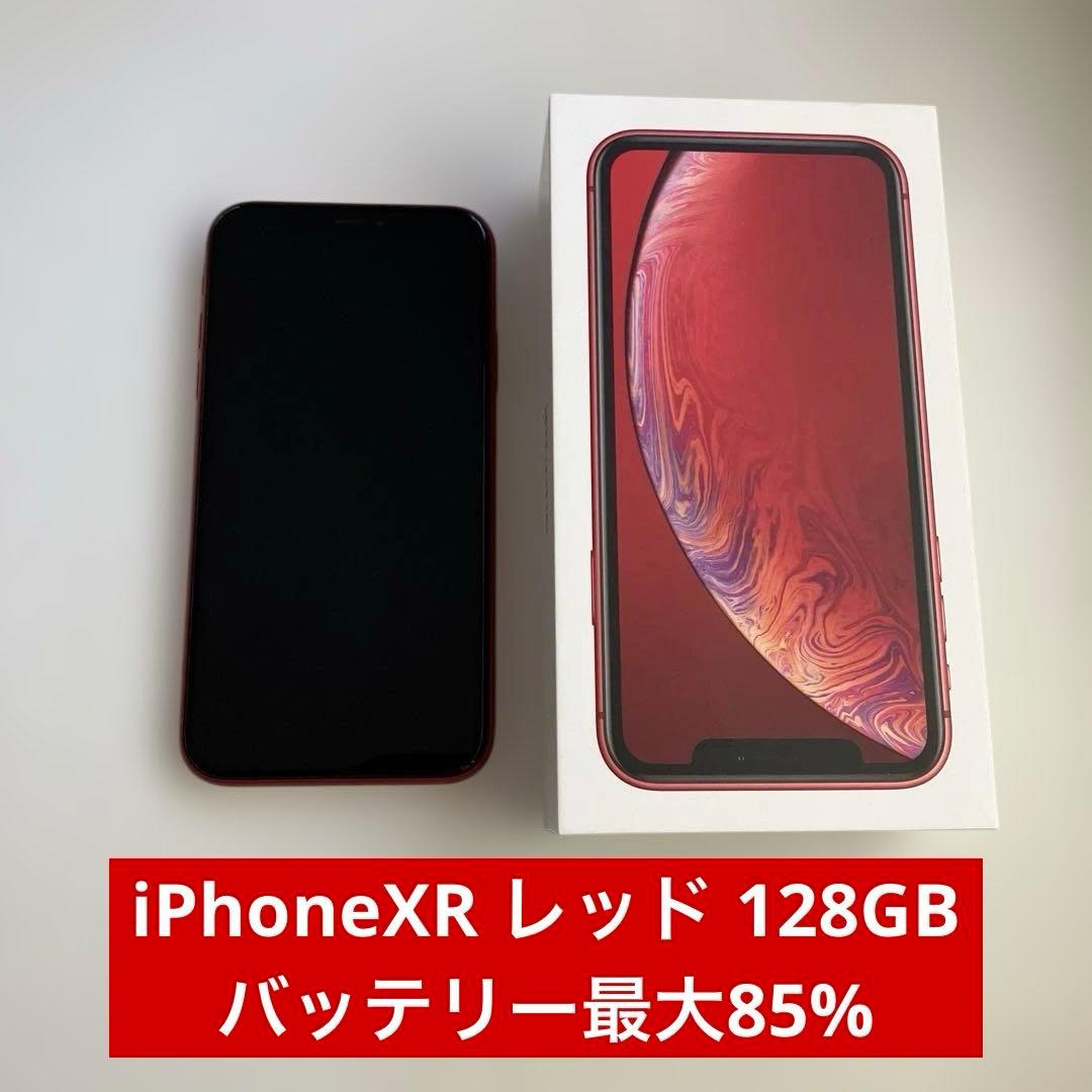 Apple iPhoneXR 128GB レッド SIMフリー バッテリー85