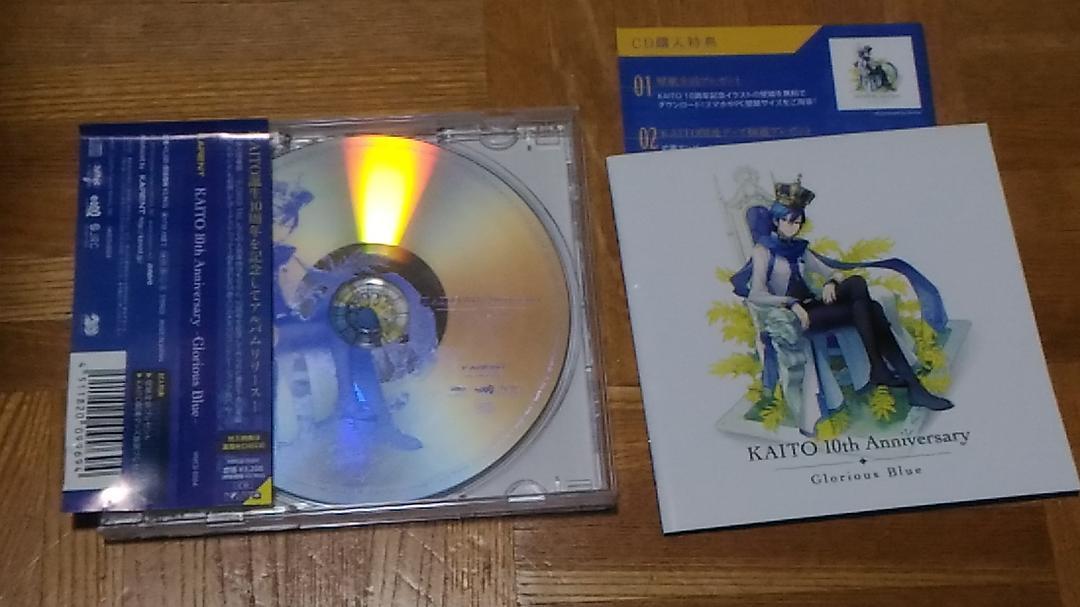 KAITO 10th Anniversary Glorious Blue