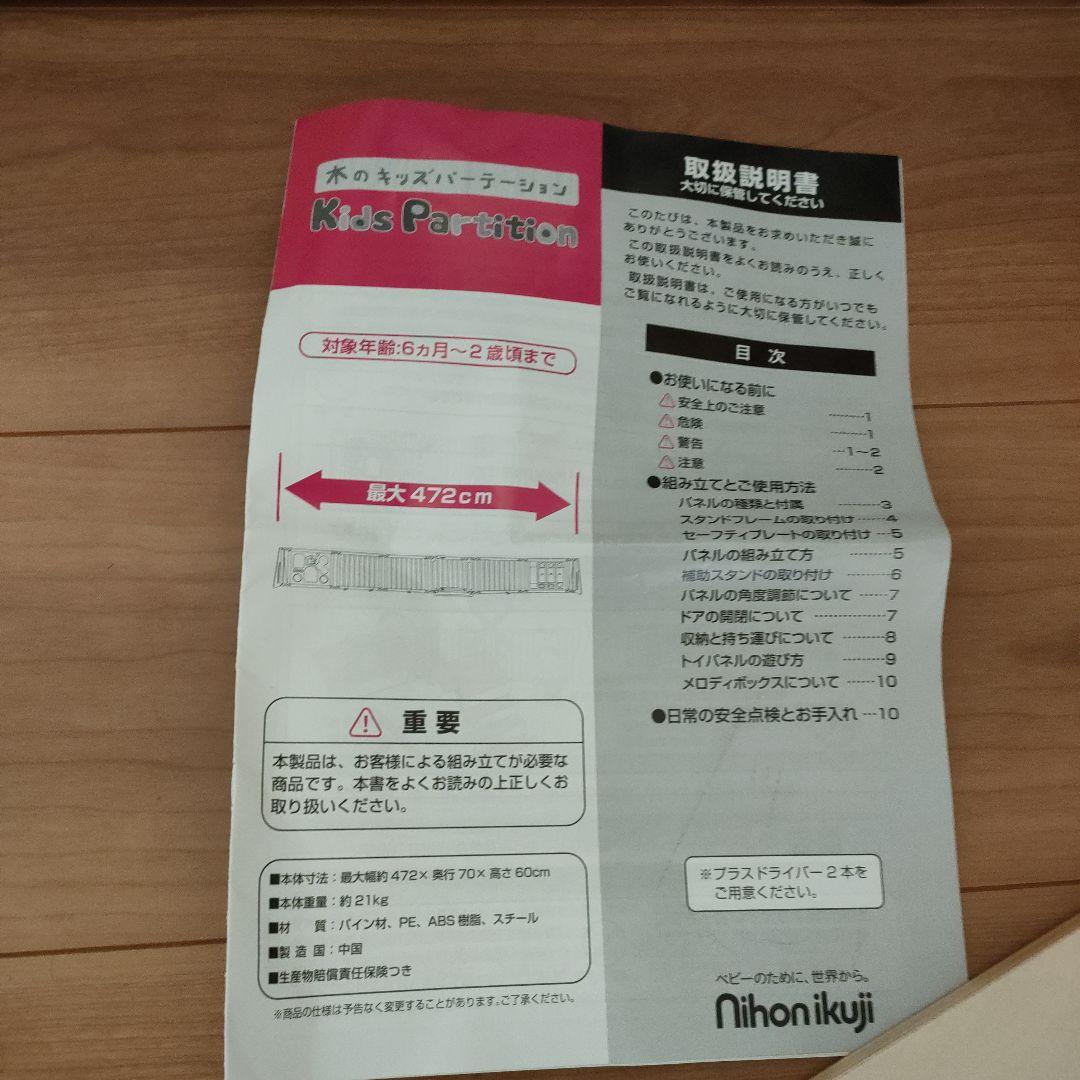 木のキッズパーテーション
