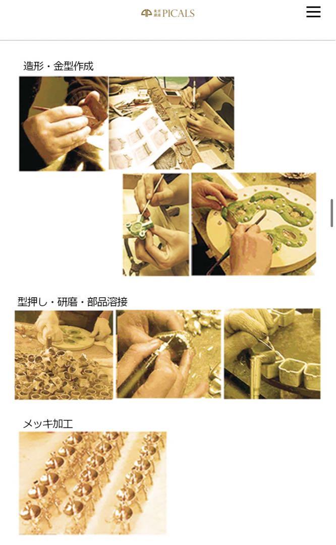 Piearth ピィアース 東京銀座ピカルス 小物入れ ジュエリーケース
