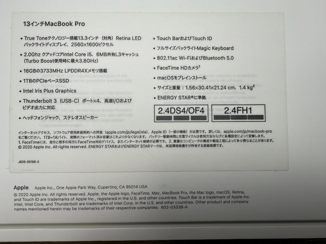 【美品】MacBook Pro 13インチ メモリ16GB SSD1TB