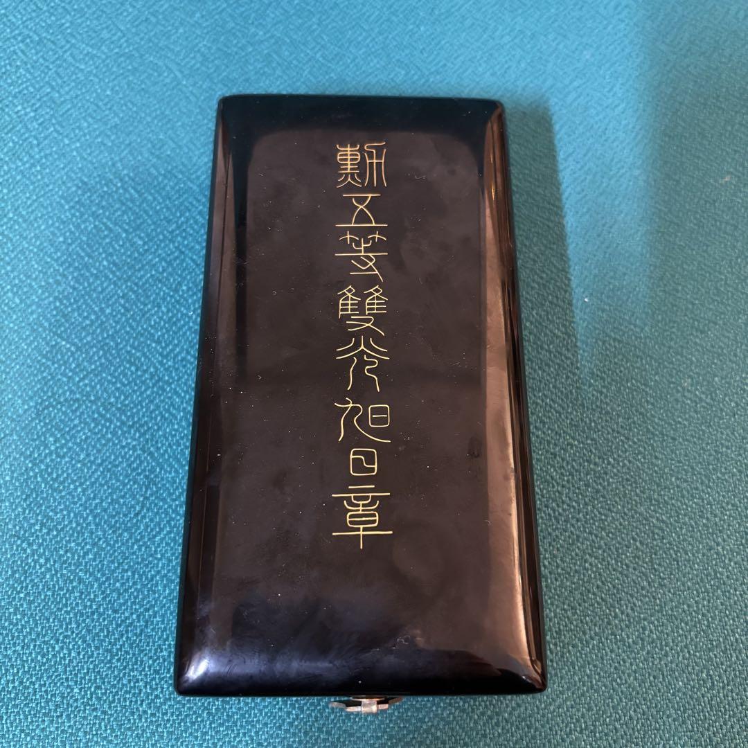 勲五等双光旭日章　勲章　（塗箱入り・略綬付）