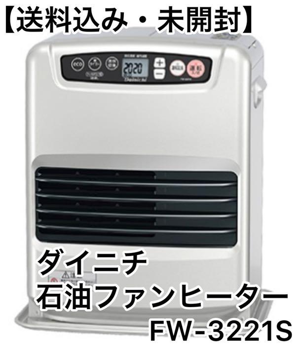 正規店仕入れの 【送料込み・未開封】ダイニチ石油ファンヒーターFW ...