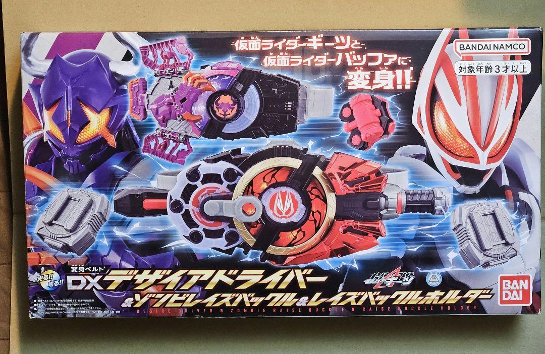仮面ライダーギーツ DXデザイアドライバー＆ゾンビレイズバックル