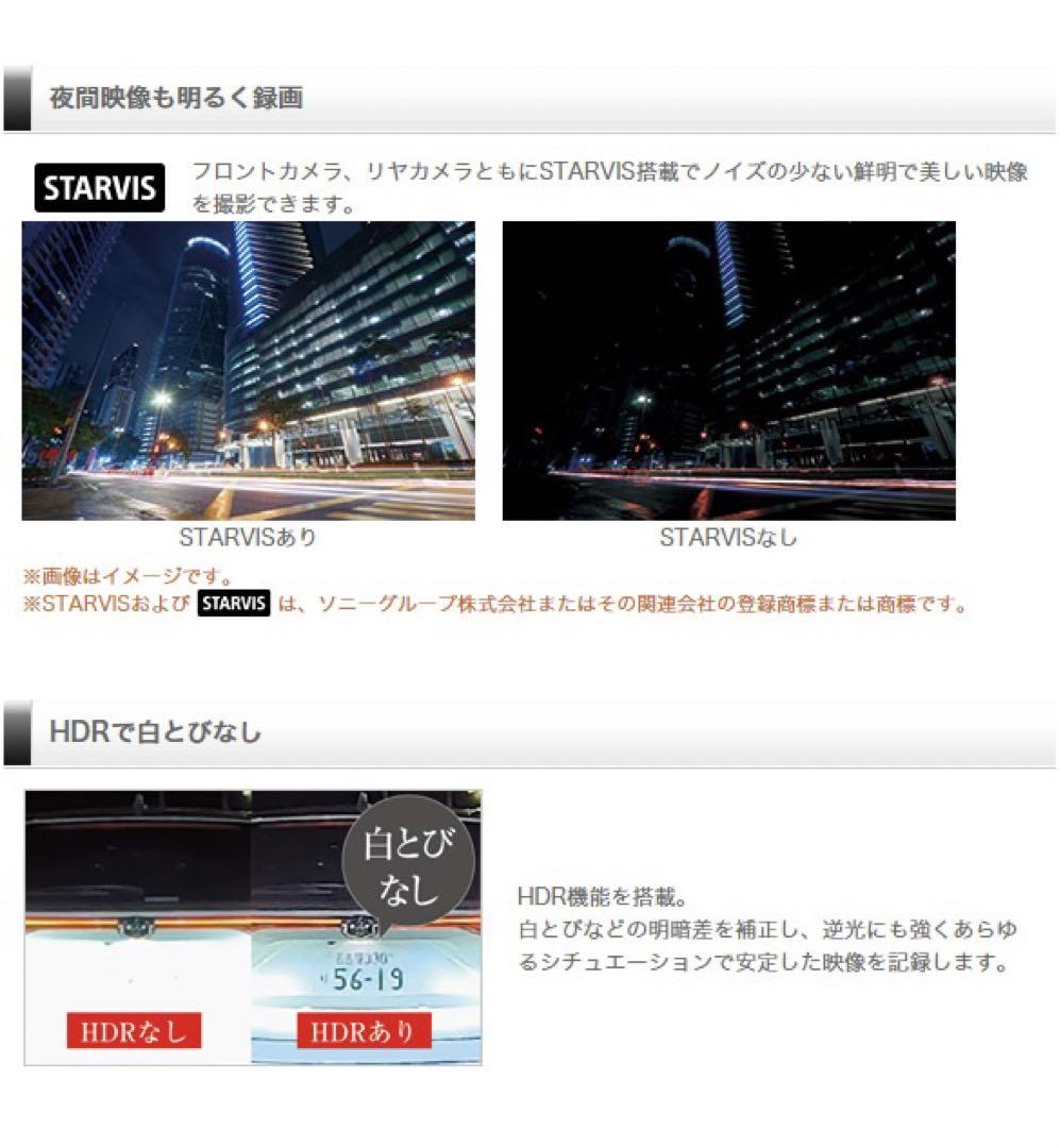 ドライブレコーダー