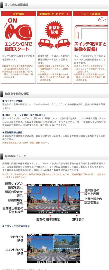 ドライブレコーダー 作動OK