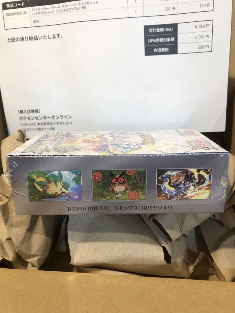 テラスタルフェスex　一箱　シュリンク付 シュリンクに破れあり テラスタルフェスex シュリンク付き 1BOX