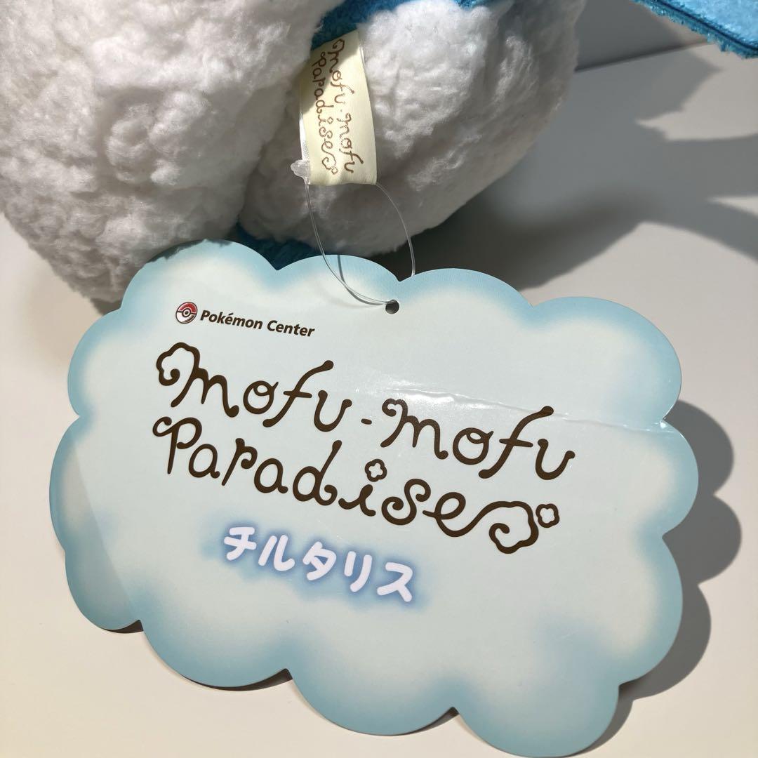 紙タグ付 チルタリス MOFU-MOFU PARADISE ぬいぐるみ Amazon.co.jp: ポケモンセンターオリジナル ぬいぐるみ MOFU