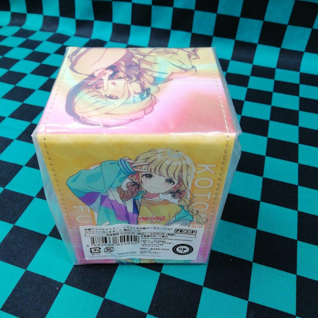 藤田ことね デッキケース 学園アイドルマスター イラスト合皮製デッキケースNT 冠菊 藤田