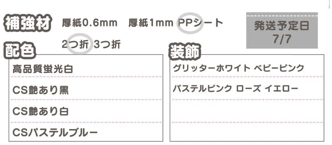 77pp★うちわ文字 オーダー 77pp☆うちわ文字 オーダー