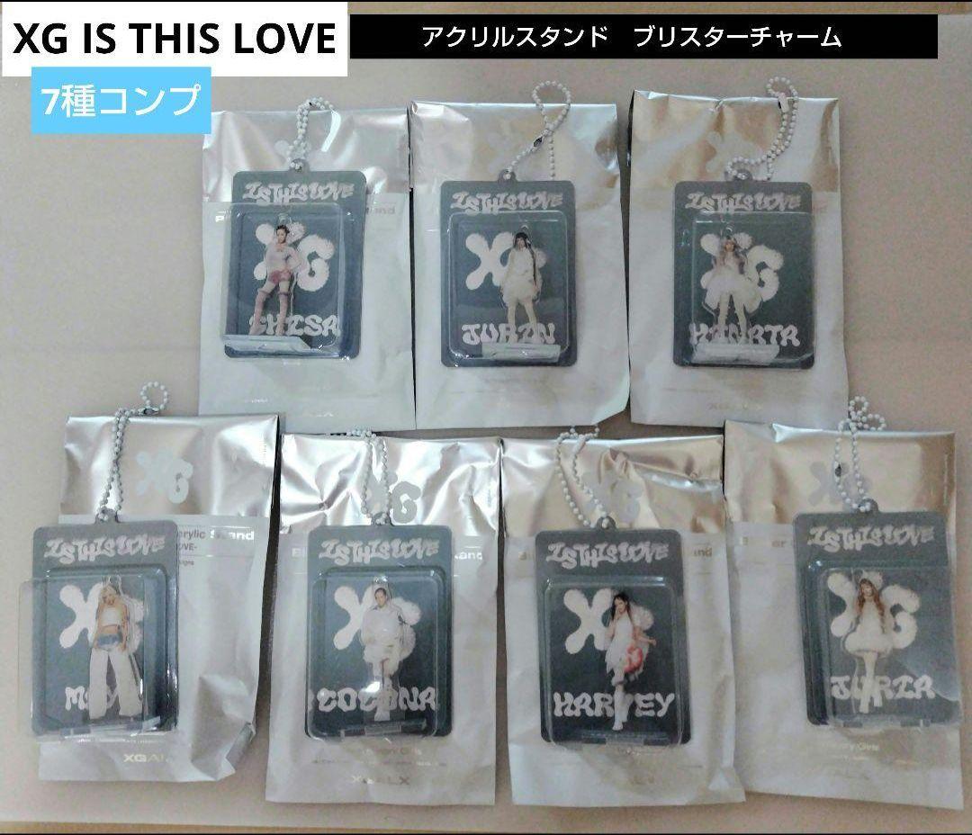 XG IS THIS LOVE アクリルスタンド　ブリスターチャーム　7種コンプ XG IS THIS LOVE アクリルスタンド ブリスターチャーム 7種