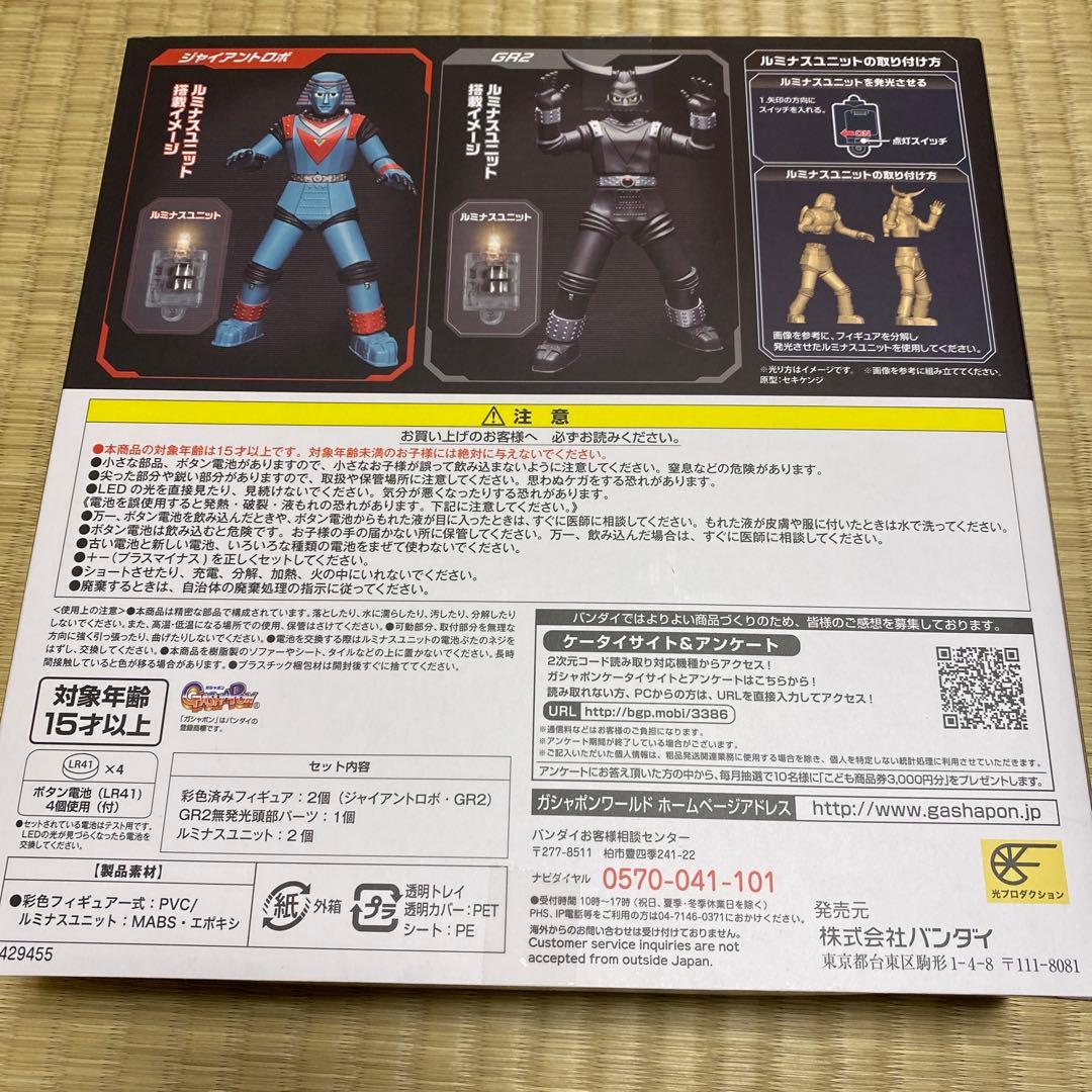 大注目ジャイアントロボ アルティメット 特撮 | arcdokum.com.tr