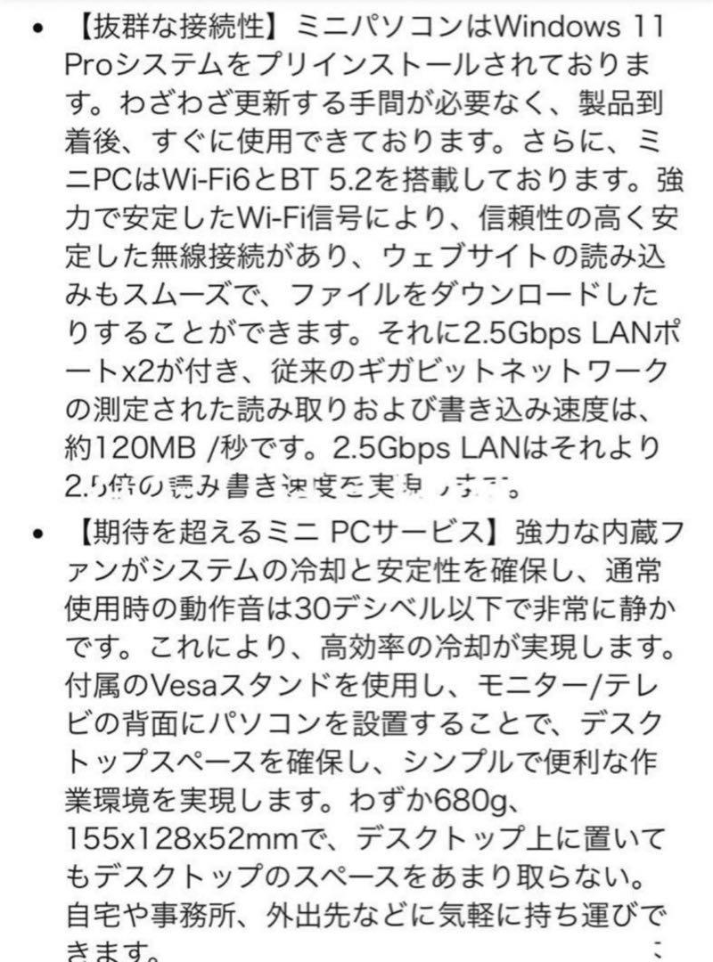 ミニPC 13世代インテル Core i5 12コア 16スレッド 8k対応