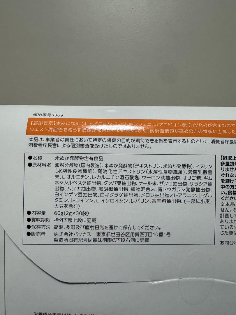 機能性表示食品 オフリカケ (30包×4箱)