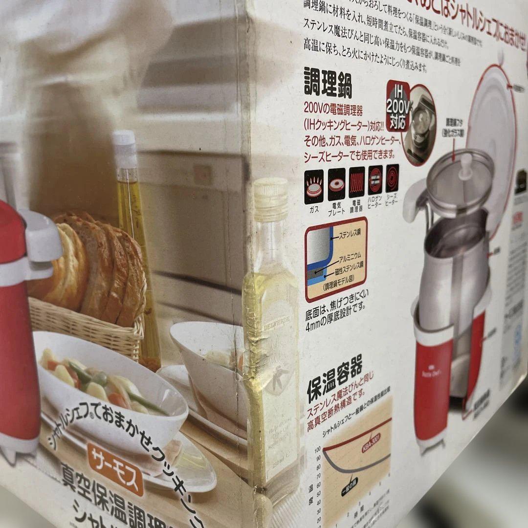 ⭐︎新品　THERMOS 真空保温調理器シャトルシェフKBA-3001 トマト