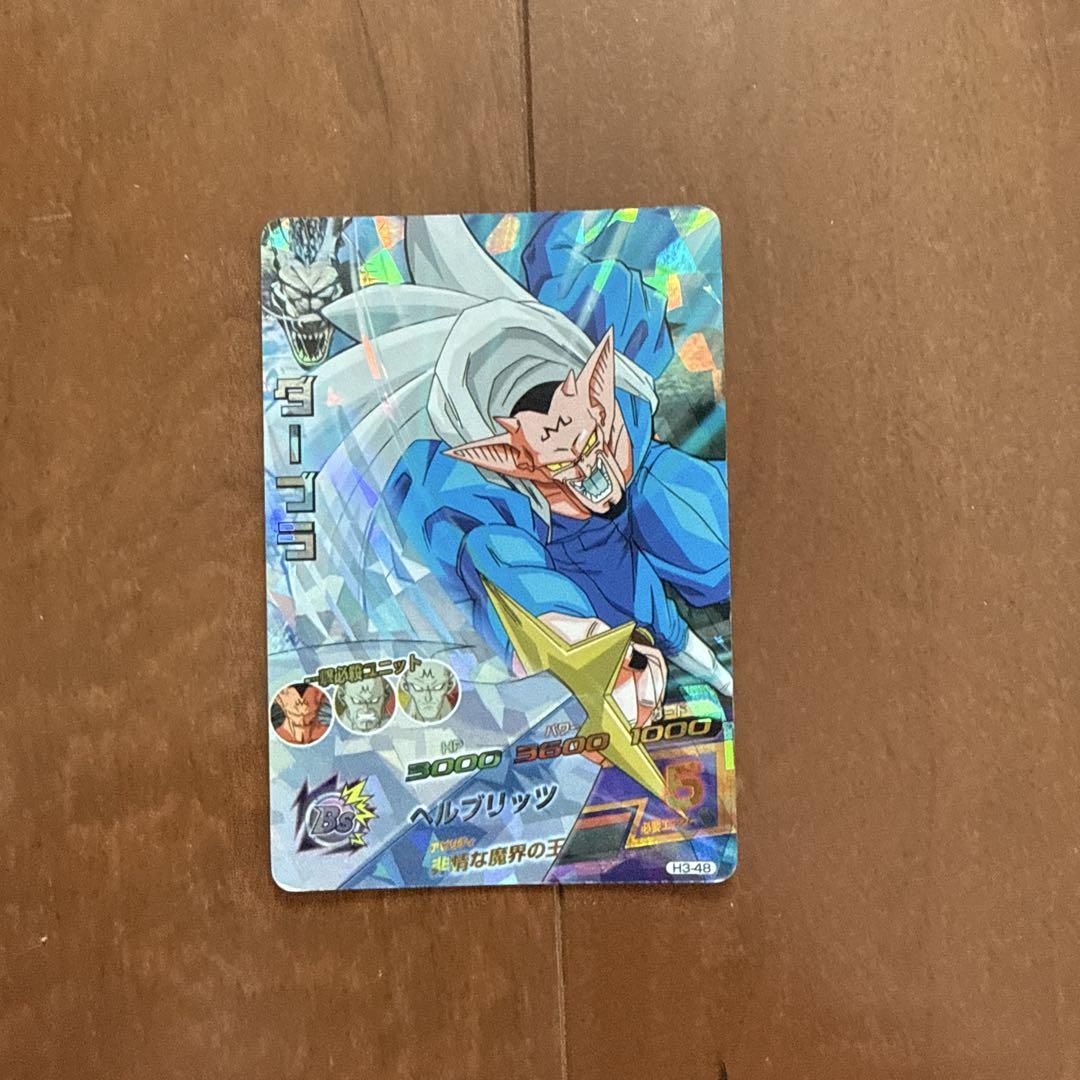ドラゴンボールヒーローズH3弾まとめ売り - メルカリ