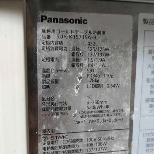 冷蔵コールドテーブル