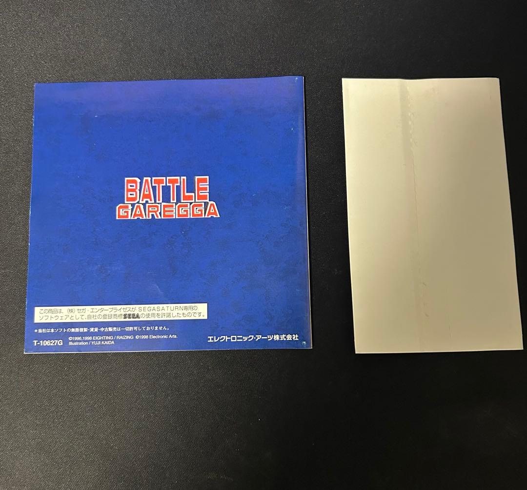 バトルガレッガセガサターンTHEMADNESS