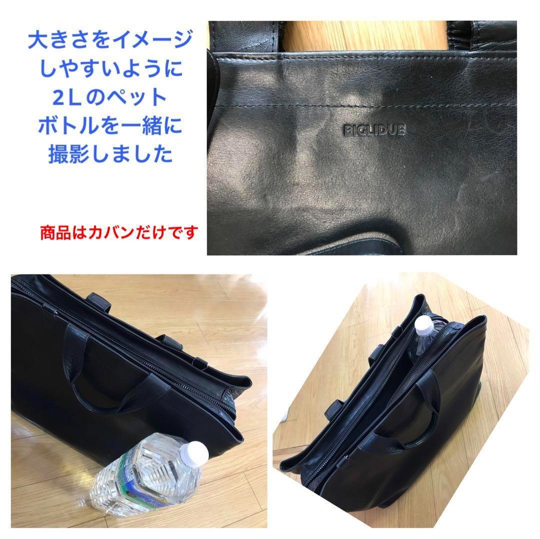 値段相談応じます　2WAY　本革　BIGLIDUE　ビリドゥーエ　ビジネスバッグ