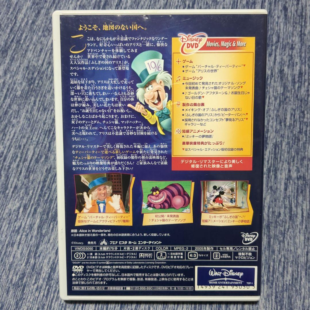 アリス・イン・ワンダーランド US版オリジナル両面ポスターセール中