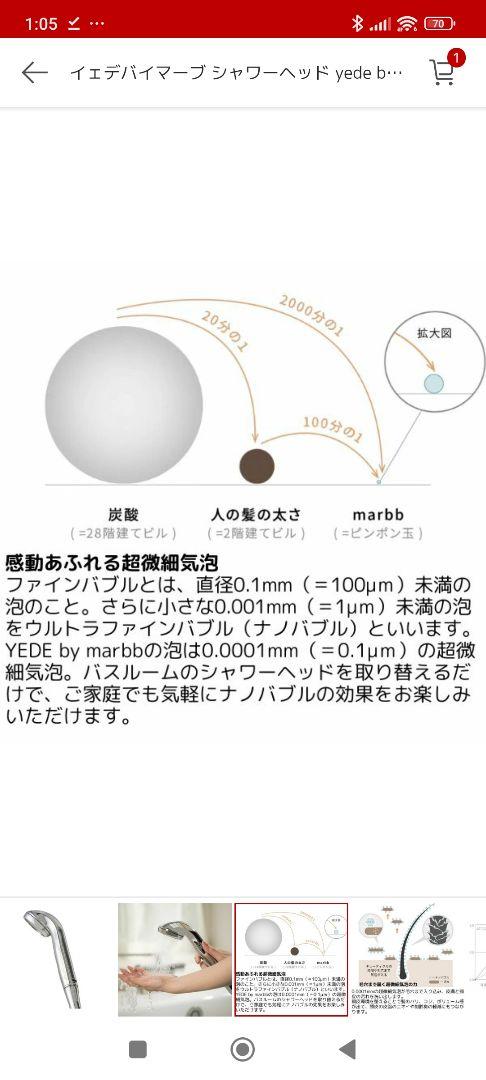 『新品』YEDE by marbb イェデバイマーブ