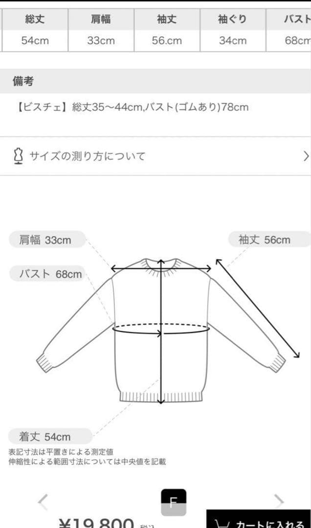 セルフォード リボンモチーフセットプルオーバー セルフォード リボンモチーフセットプルオーバー