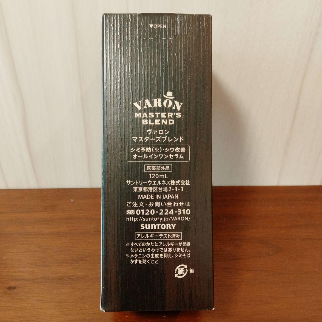 【早い者勝ち☆残り1点】ヴァロンVARON マスターズブレンド 120ml