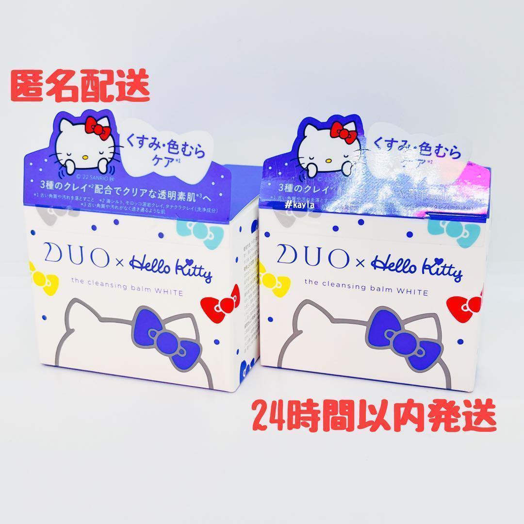 DUO クレンジングバーム ホワイトa 100g ハローキティ 限定デザイン