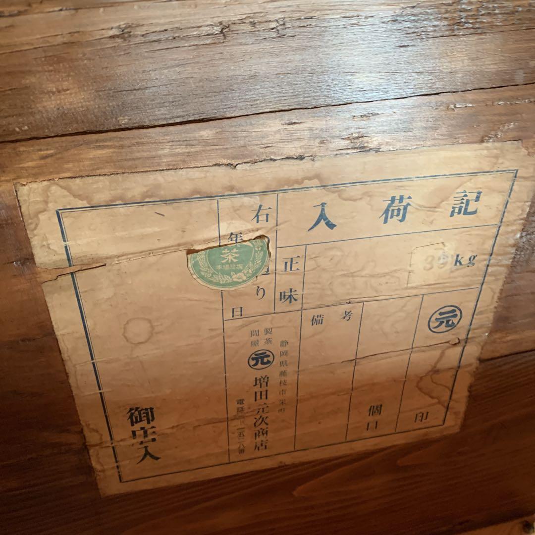 リメイクお茶箱 大型収納ボックス