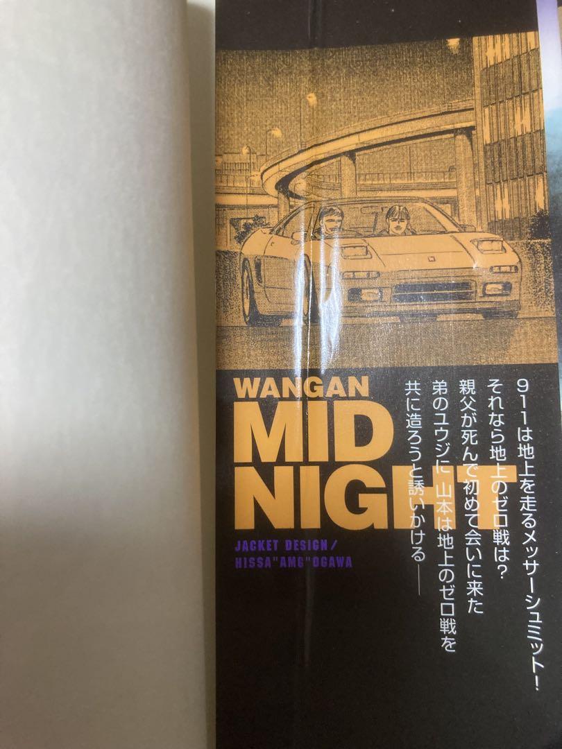 Amazon.co.jp: 湾岸MIDNIGHT コミック 全42巻完結セット