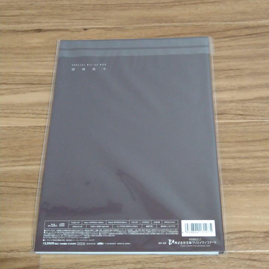 Amazon.co.jp | 望海風斗、パリ夢紀行 ~かんぽ生命Presents