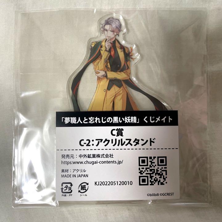 夢職人と忘れじの黒い妖精 ヴィクトルセット 手数料安い