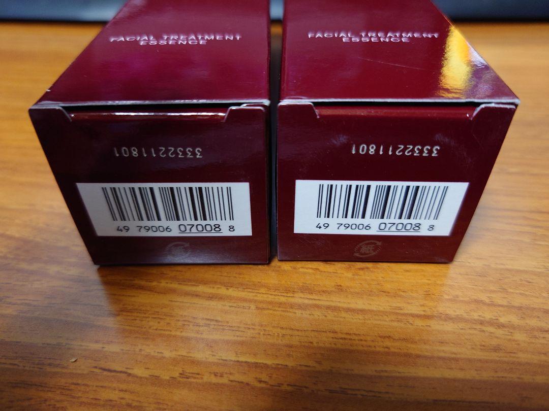 新品未開封SK-II フェイシャルトリートメントエッセンス 75ml 2本セット
