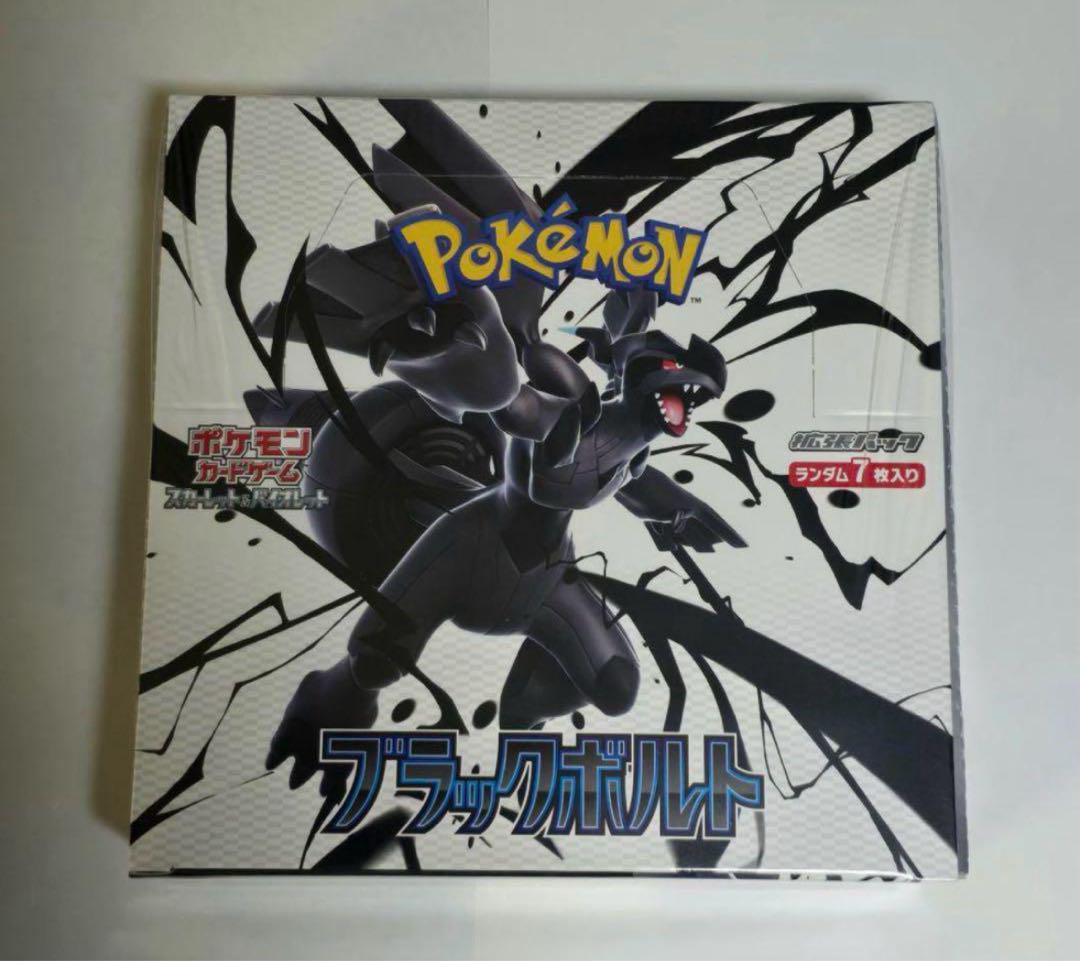 【即日発送】ポケモンカード ブラックボルト 1box