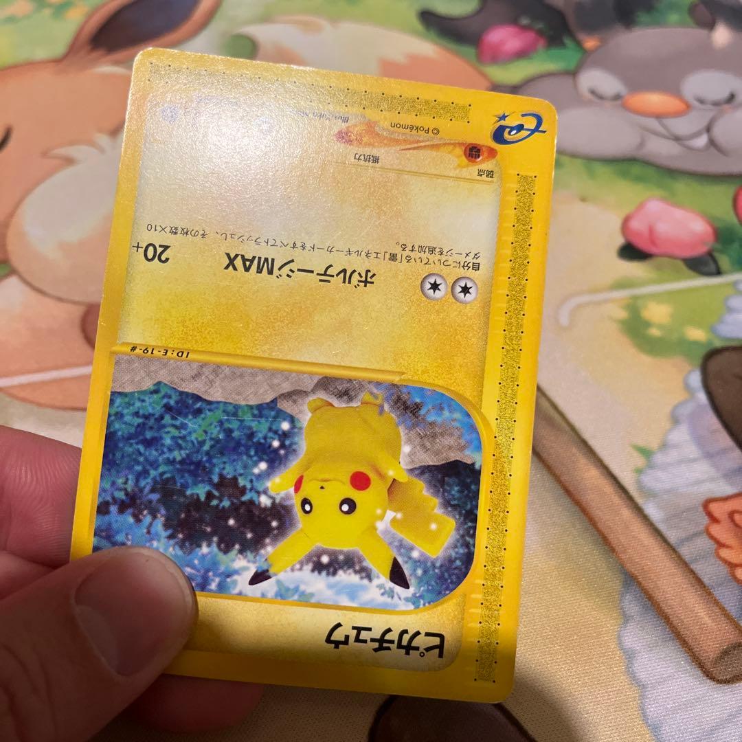 ピカチュウ ○ 拡張パック第4弾 裂けた大地 033/088 1Edition - メルカリ