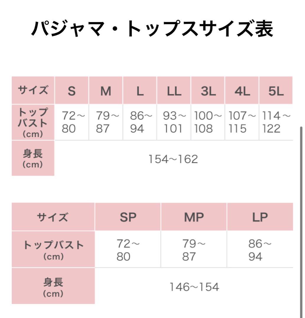 ワコール/睡眠科学 なめらかでやわらかい天綿 綿100% パジャマ ワコール/睡眠科学 なめらかでやわらかい天綿 綿100% パジャマ