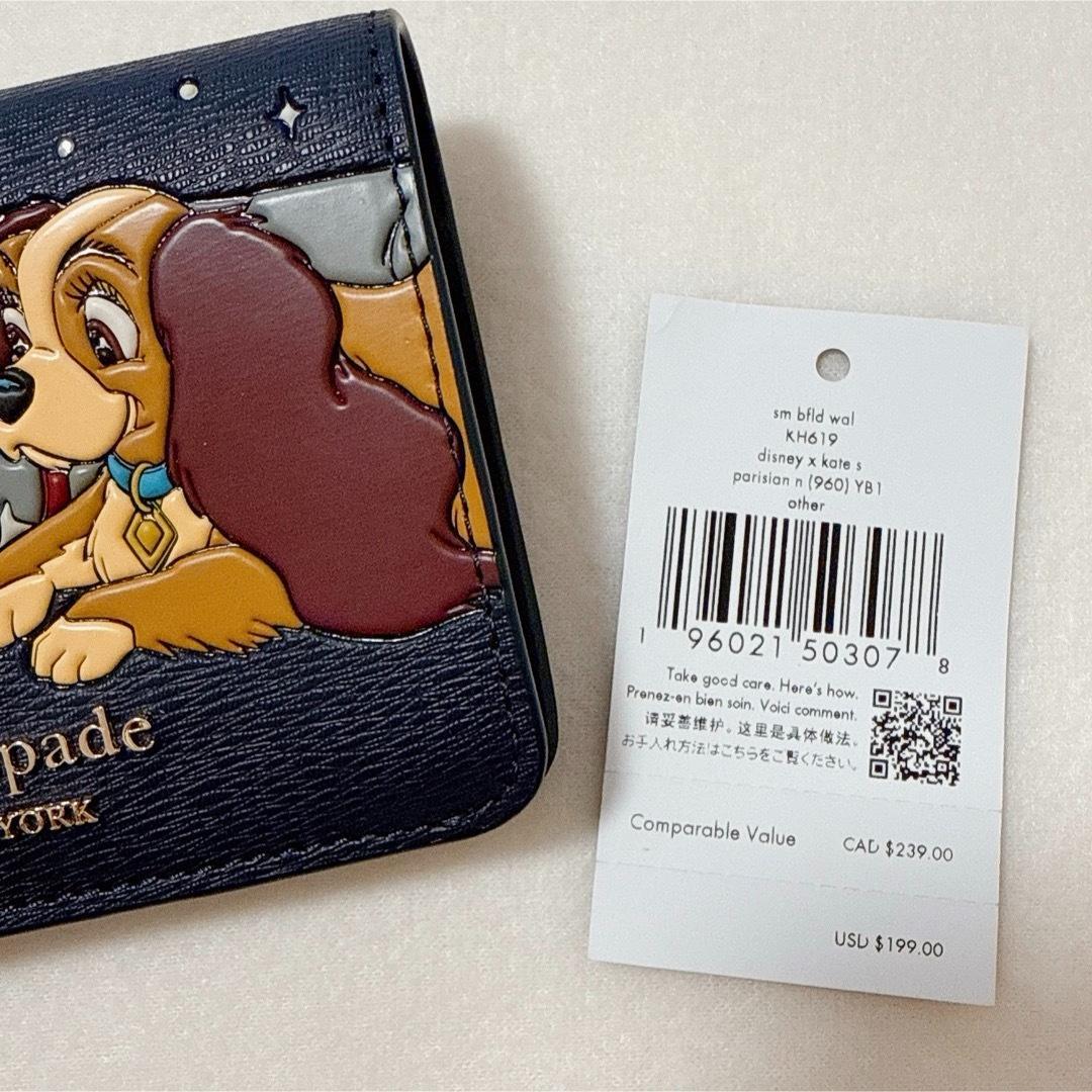 【新品】kate spadeスモール バイフォールド ウォレット