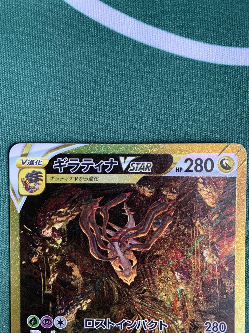 ギラティナVSTAR UR S12a VSTARユニバース 261/172 - ポケモン