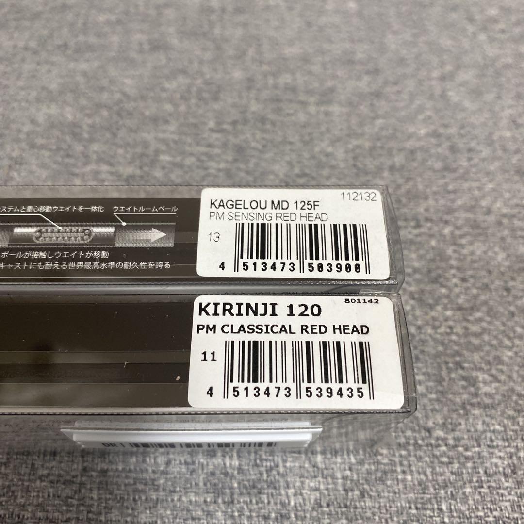 メガバス カゲロウMD125F 125mm/21g 【シーバスルアー専門店