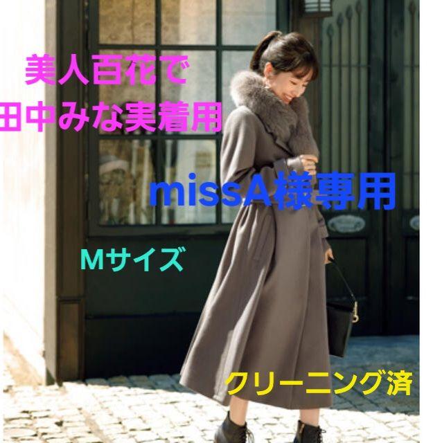 Noela ロングコート ベルトとファーマフラー付き