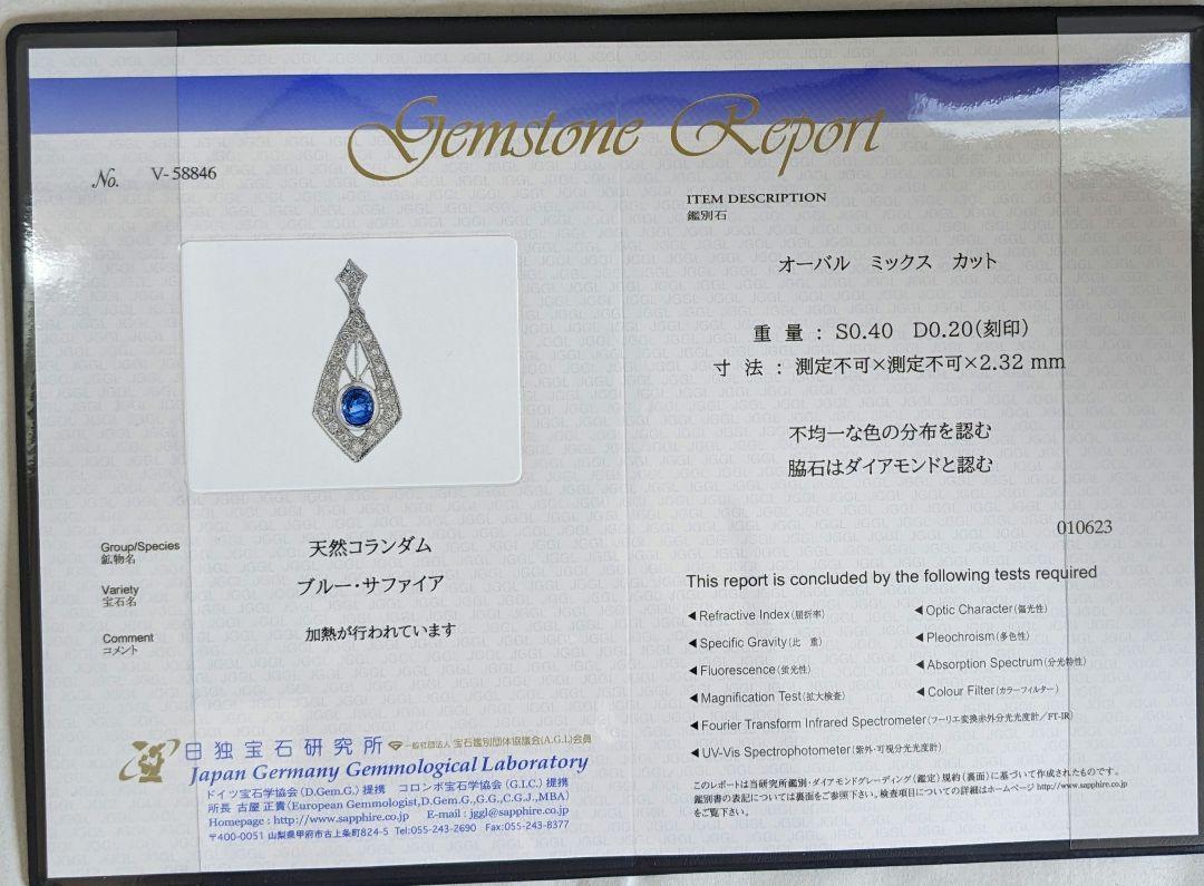 楽天市場】サファイア 指輪 ダイヤモンドリング 鑑別書付
