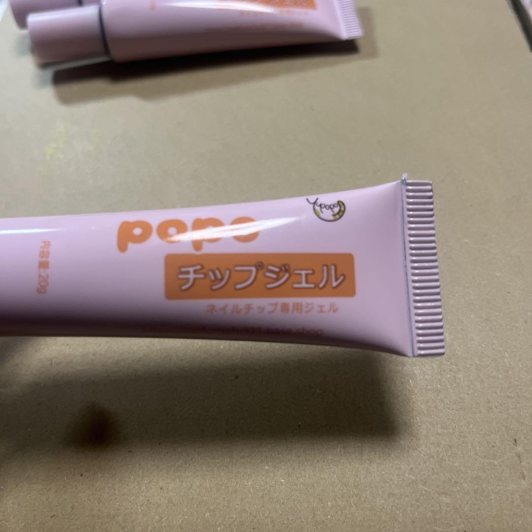 popo チップジェル 3本セット(おまけ付き)