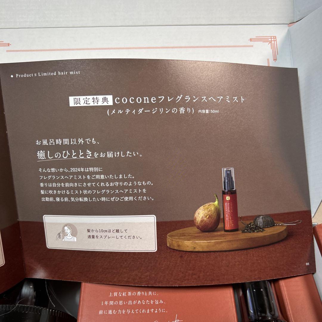 coconeクレイクリームシャンプーセット