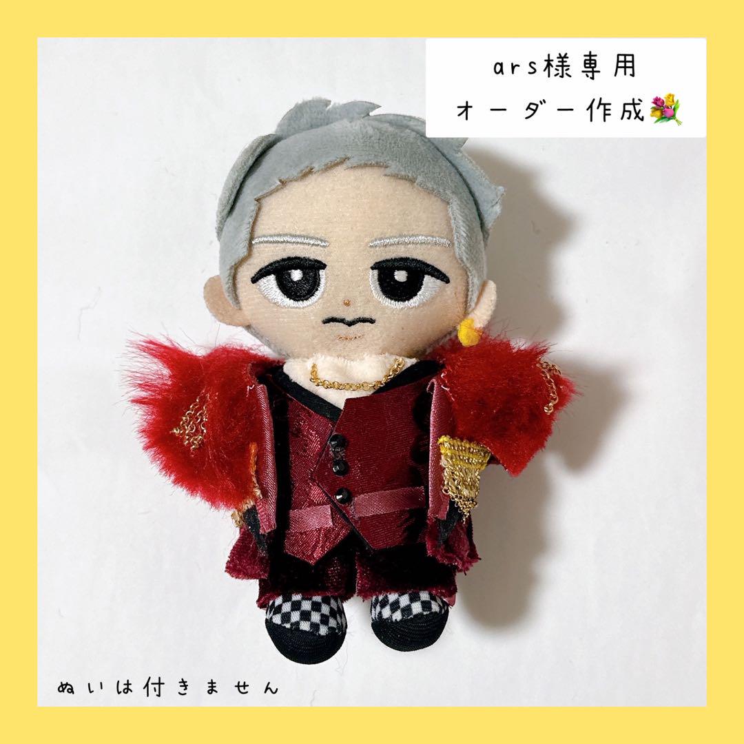 ars♡RAYS衣装風 岩本照 佐久間大介 深澤辰哉すのチル服